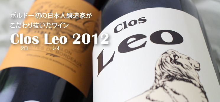 ボルドー初の日本人醸造家が作るワイン！並々ならぬブドウへのこだわり