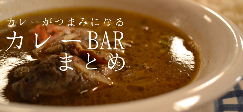 currybar