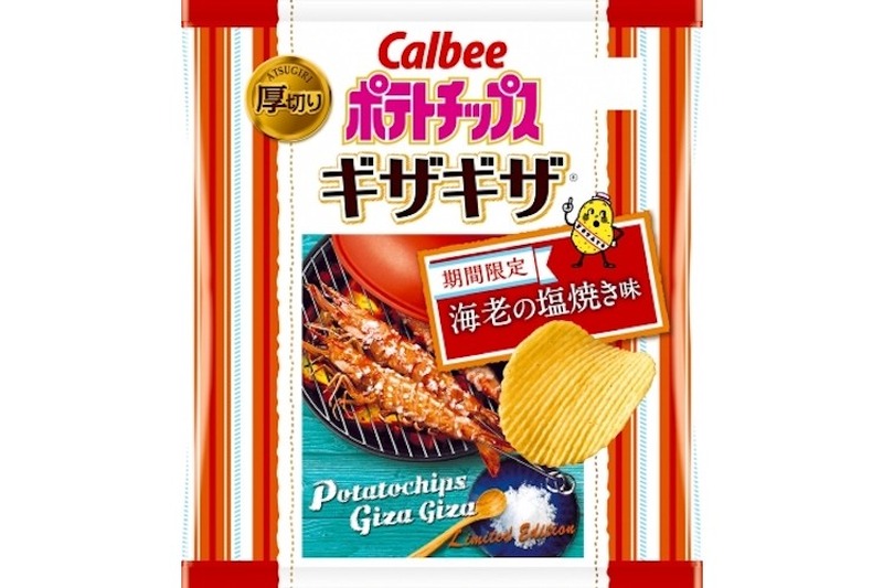 エビの旨味を楽しんで！贅沢な厚切りチップス『ポテトチップスギザギザ®　海老の塩焼き味』登場