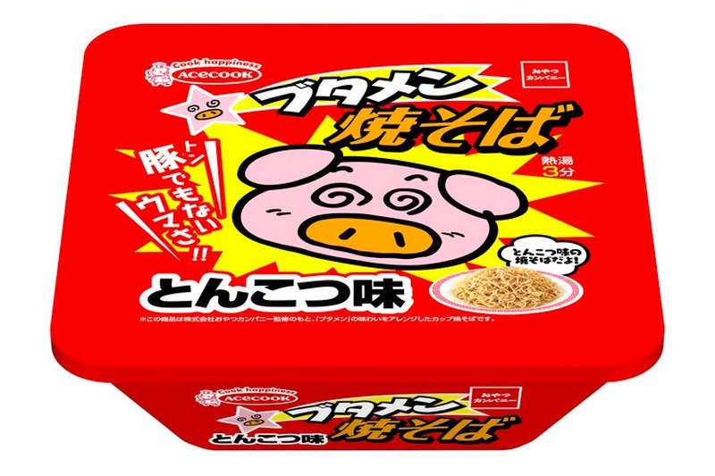 「ブタメン焼そば　とんこつ味」！エースコック×おやつカンパニーのコラボ麺登場