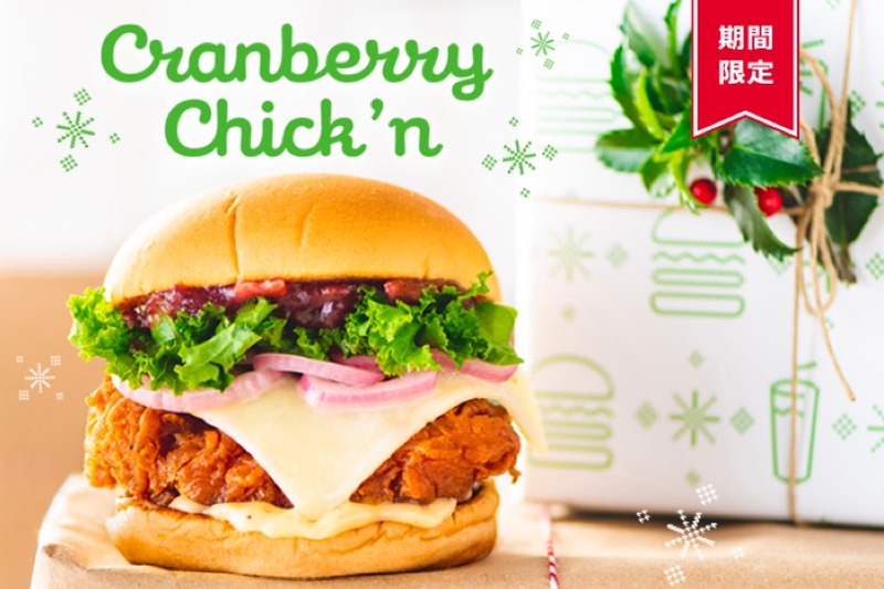 お酒と相性抜群！「クランベリーチキン／Cranberry Chicken」シェイクシャックにて限定販売