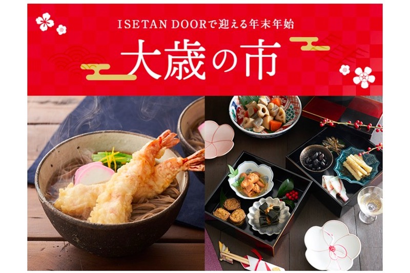 isetan