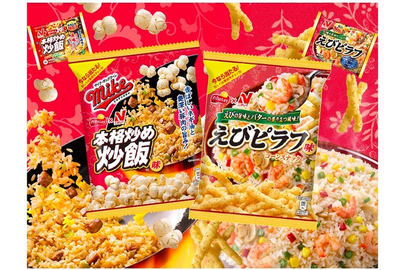 おつまみにピッタリ！「マイクポップコーン 本格炒め炒飯味」「えびピラフ味 コーンスナック」発売！