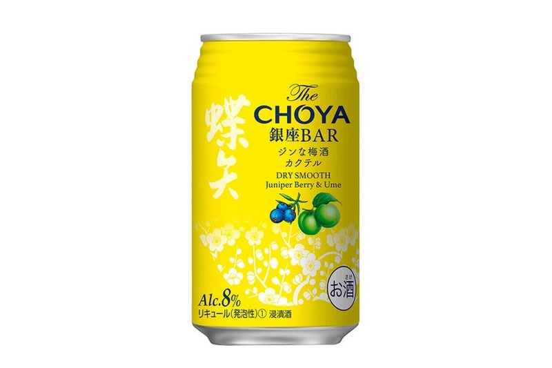 「The CHOYA　銀座BAR ジンな梅酒カクテル」が一部地域限定で新発売！