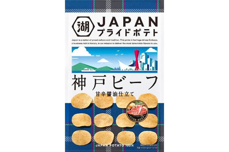 湖池屋「ＪＡＰＡＮプライドポテト 神戸ビーフ」が発売！『神戸レザー』が当たるキャンペーンも開催