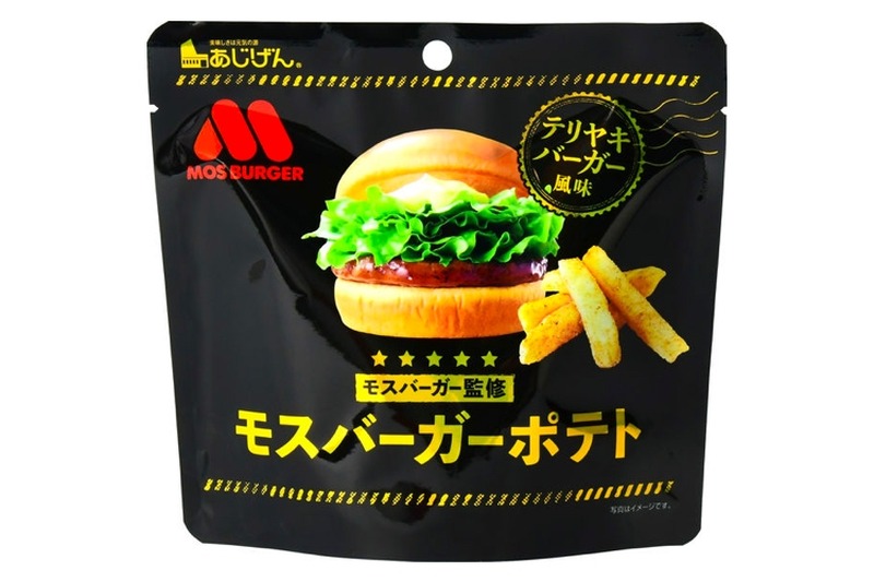 店の味を徹底再現！「モスバーガーポテト(テリヤキバーガー風味)」発売