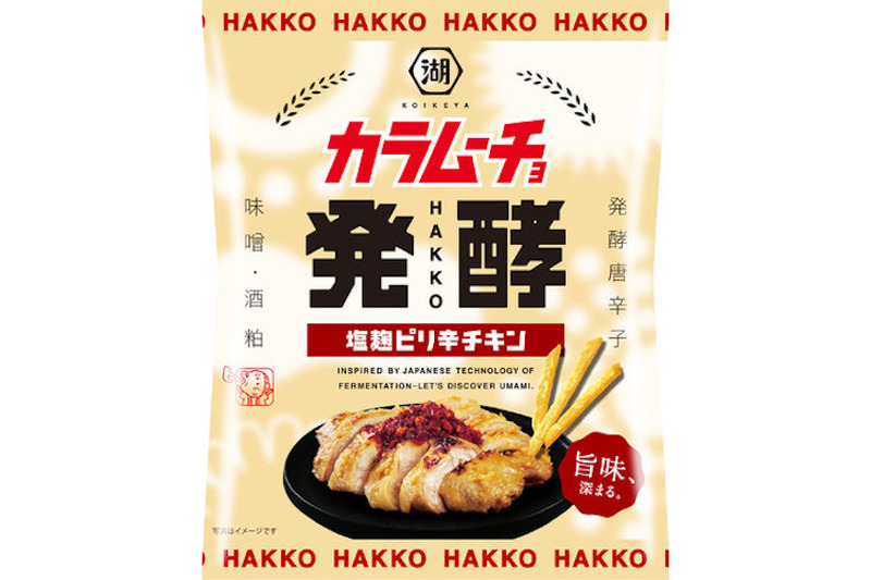 発酵食材×辛味の絶妙バランス『発酵カラムーチョ 塩麹ピリ辛チキン』新発売！