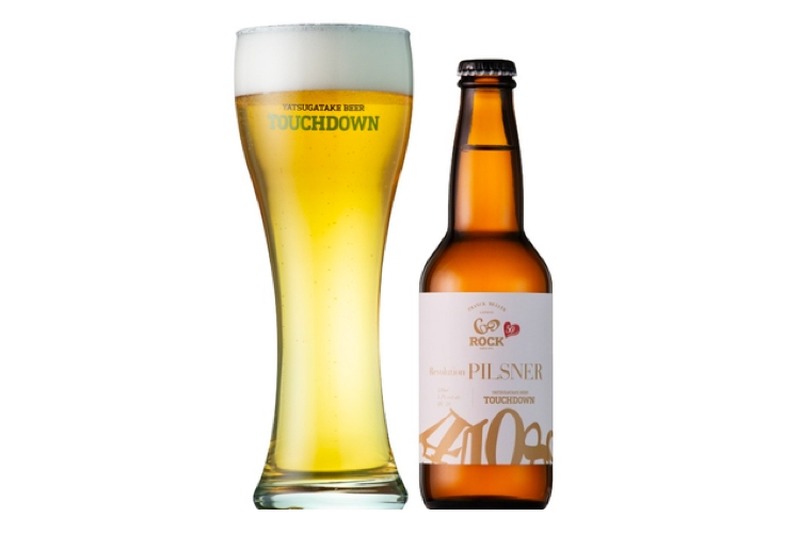 創業50周年記念！​八ヶ岳ブルワリー特別醸造の限定ビール「​​​Revolution Pilsner」発売