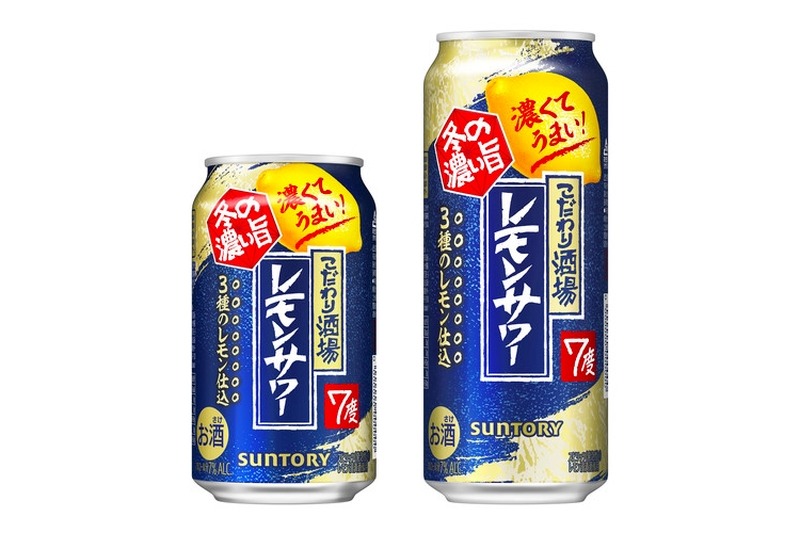 「こだわり酒場のレモンサワー〈冬の濃い旨〉」が期間限定で新発売！