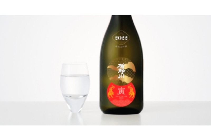 新年の縁起酒！干支を描いた「楯野川 2022 寅  干支ボトル」が限定販売