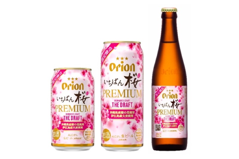 桜が入ったビール「オリオン ザ・ドラフト いちばん桜PREMIUM」発売！