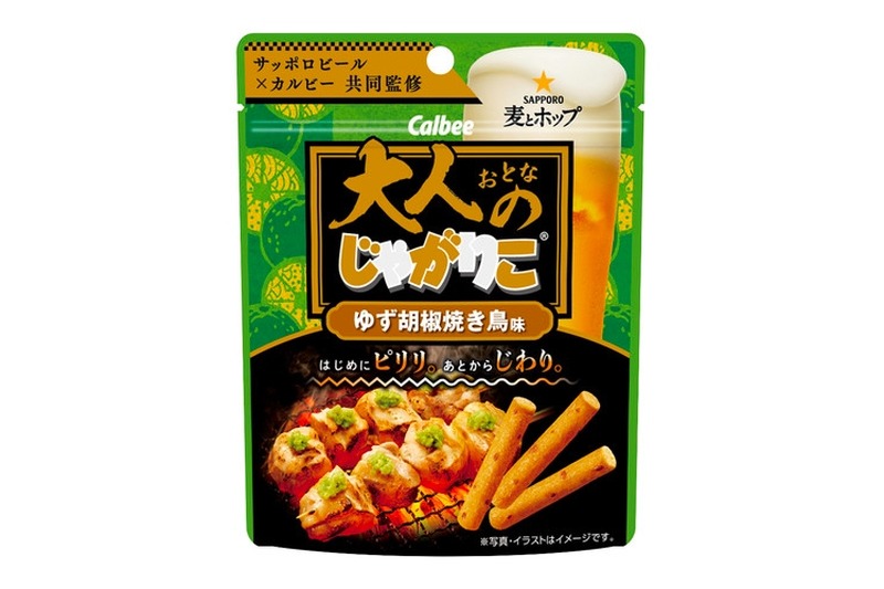 おつまみにピッタリ！「大人のじゃがりこ ゆず胡椒焼き鳥味」が発売