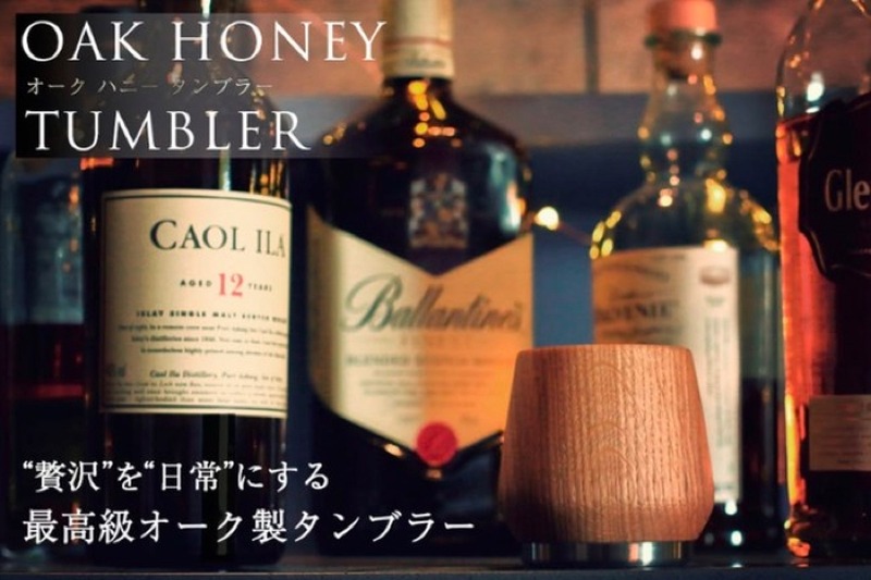 「Oak Honey Whiskey Tumbler」のクラウドファンディングプロジェクト開始！