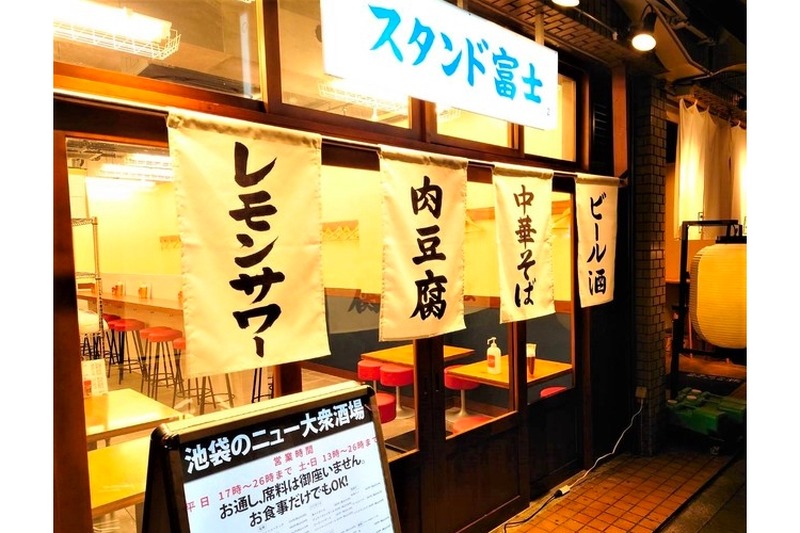 ハイボールを何杯飲んでも1杯99円！？「池袋スタンド富士」がオープン