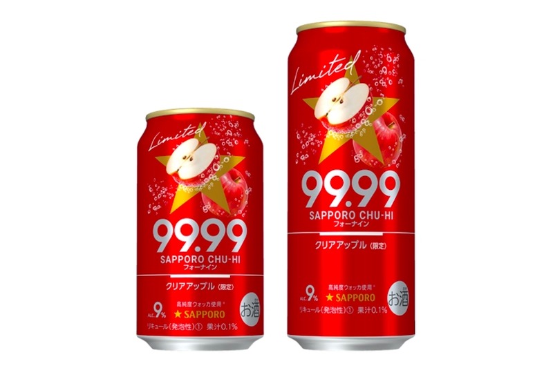 「サッポロチューハイ９９．９９クリアアップル」が数量限定発売！