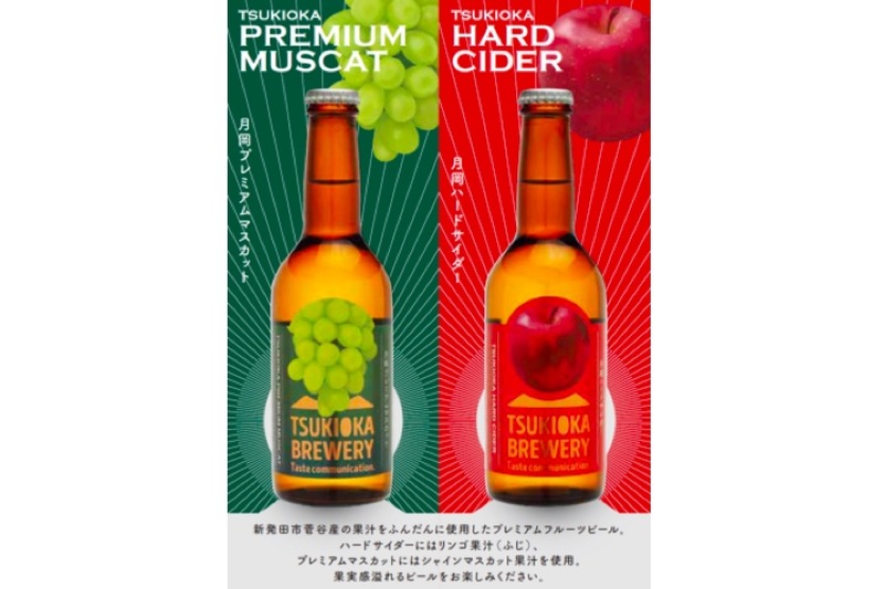 クリスマスビール「月岡ハードサイダー」「月岡プレミアムマスカット」販売！