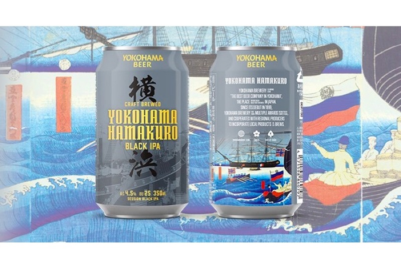 「横浜ビール」が