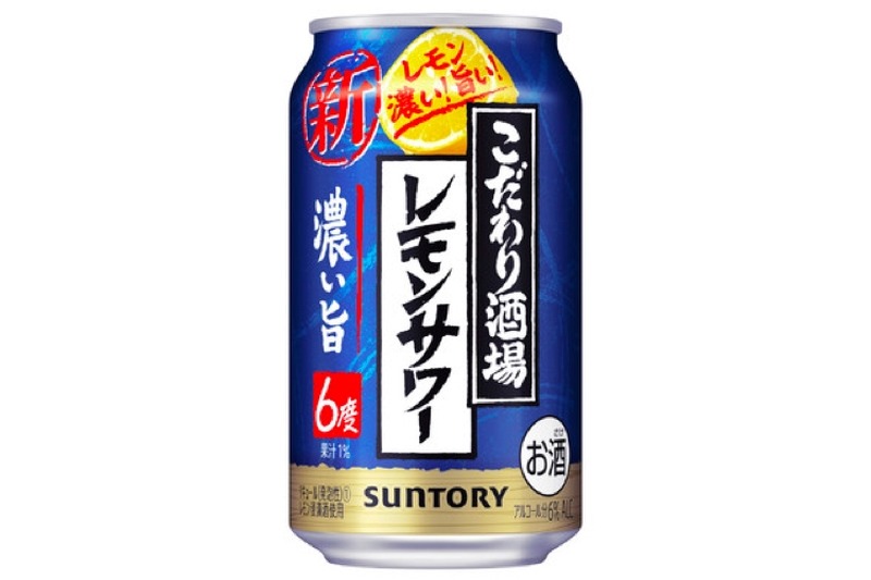 「こだわり酒場のレモンサワー〈濃い旨〉」が全国で新発売！