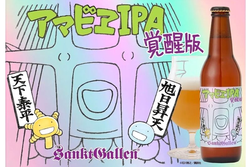 コロナ収束を願うビール「アマビエIPA 覚醒版」の出荷が再開！