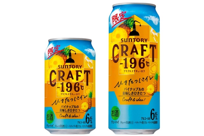 「CRAFT－１９６(クラフトイチキューロク)〈ひきたつパイン〉」発売！