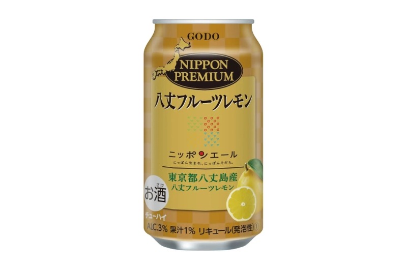 ご当地チューハイ「NIPPON PREMIUM 八丈フルーツレモン」発売！