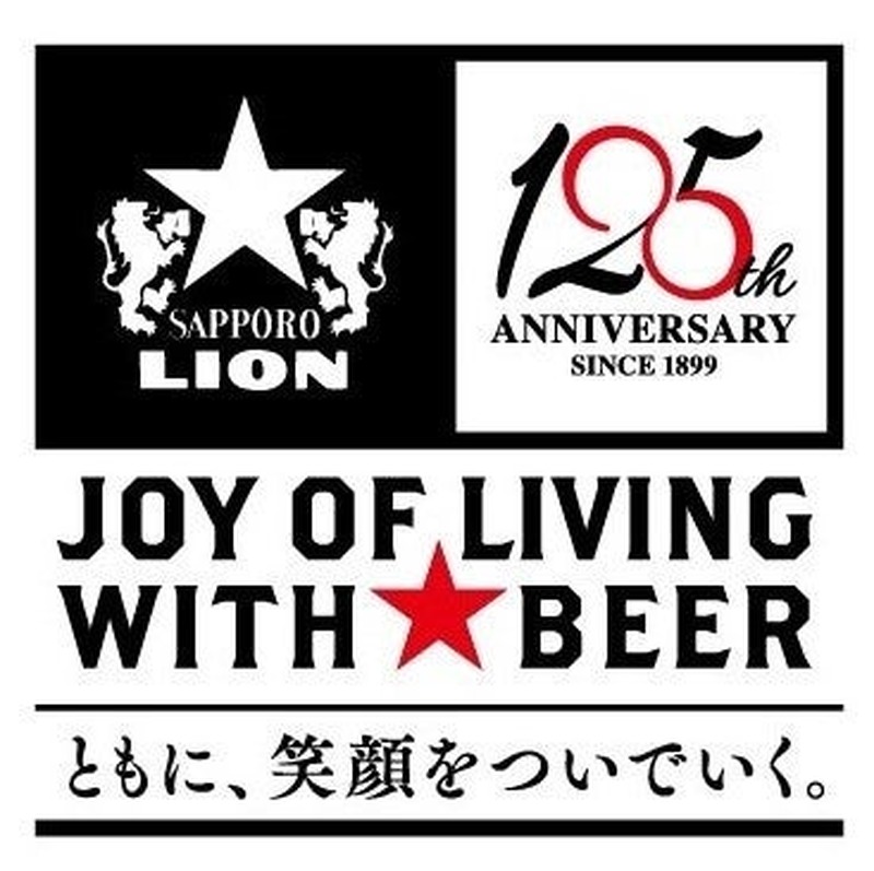 2/25は樽生ヱビスが半額！「サッポロライオン」で「ヱビスの日」134周年キャンペーン実施