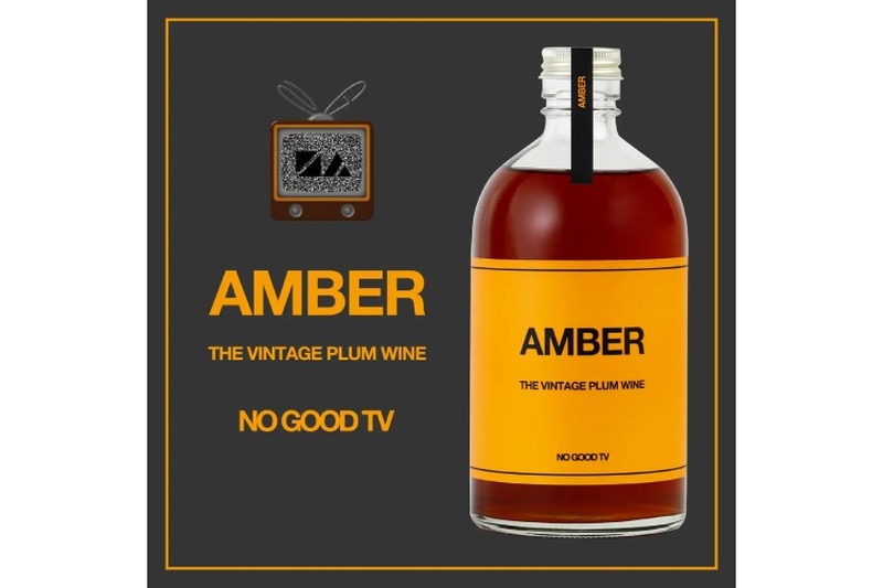 錦戸亮と赤西仁が厳選！ヴィンテージ梅酒「AMBER THE VINTAGE PLUM WINE」販売