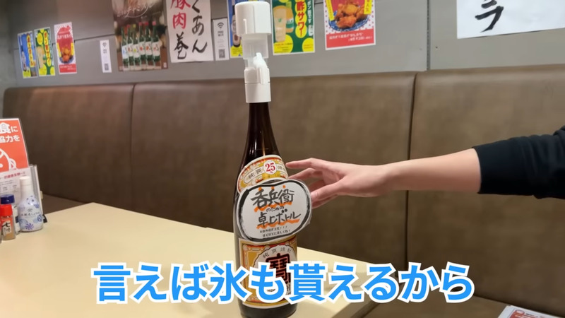 【動画あり】600円でセルフ飲み放題！海鮮もお酒も種類豊富な新橋「大新橋おさかなセンター」に行ってきた。