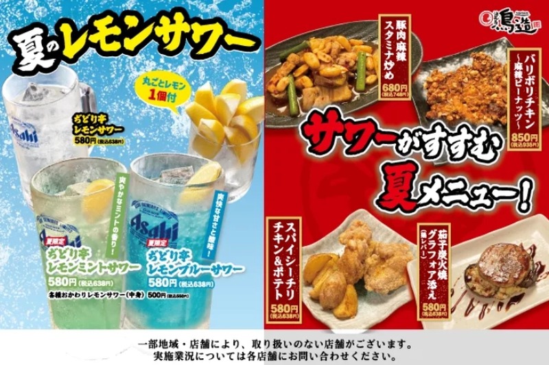 【ミント×レモンサワーとか美味すぎるだろ...】人気居酒屋・夏の期間限定メニューが気になりすぎる