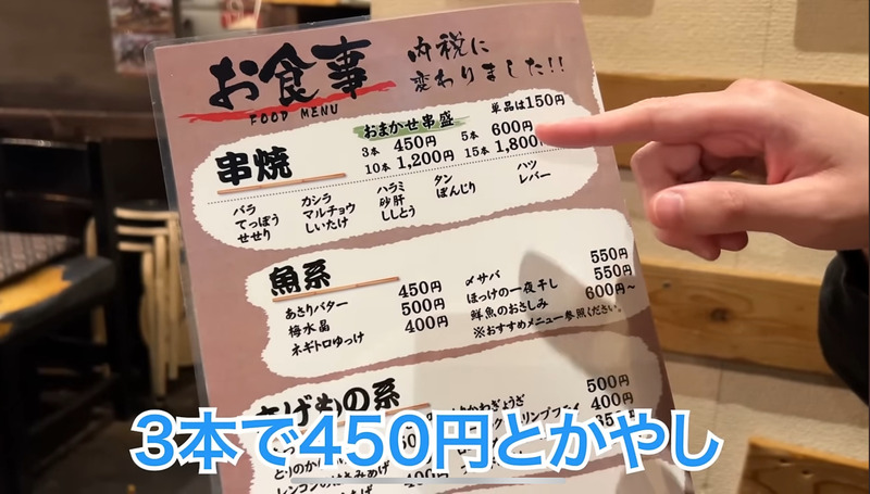 【居酒屋レポ動画】11杯のめば0円になる！？飲めば飲むほど安い！高田馬場「やきとん座豚」に行ってきた