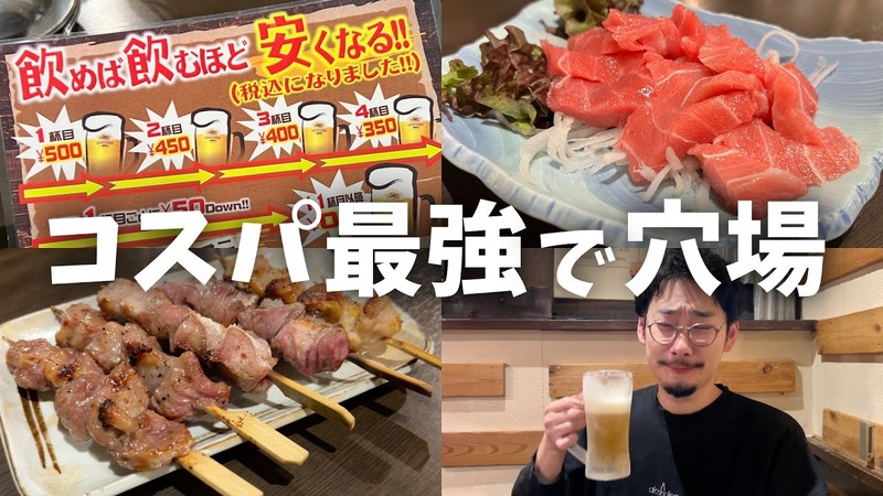 【居酒屋レポ動画】11杯のめば0円になる！？飲めば飲むほど安い！高田馬場「やきとん座豚」に行ってきた