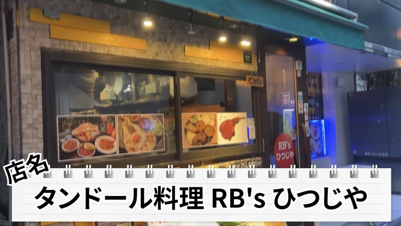 【居酒屋レポ動画】“飲めるカレー屋”とか最高じゃん！ラムも美味い！神田「RB's ひつじや」に行ってきた