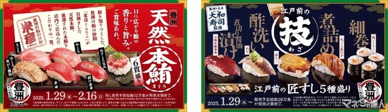 豊洲×スシロー（1/29～）創業100年の老舗玉子焼専門店「丸武」監修スイーツがスゴい！