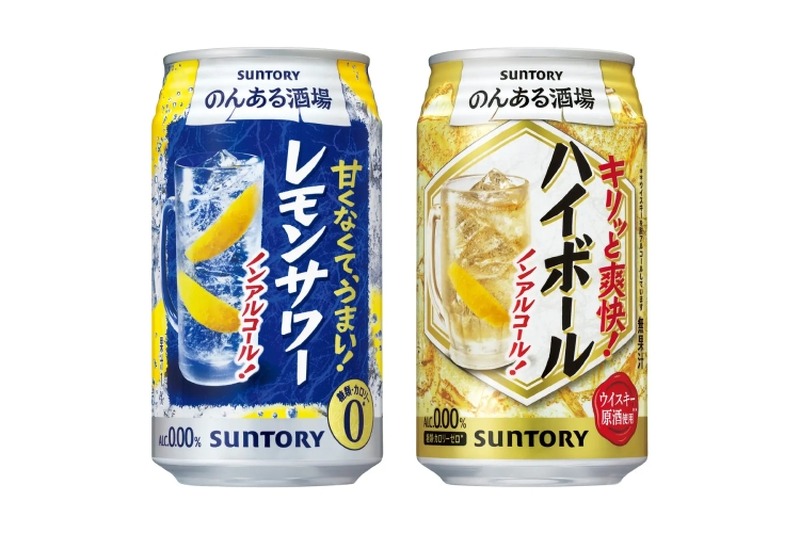 【こんな本格ノンアルがあるの！？】のんある酒場「レモンサワー ノンアルコール」「ハイボール ノンアルコール」新発売！