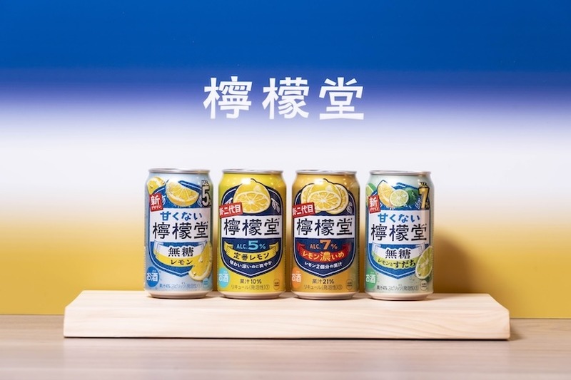 【初代＆二代目「檸檬堂」を飲んで比較】“熱したレモン”が隠し味！？フルリニューアルした「新・二代目檸檬堂」新発売