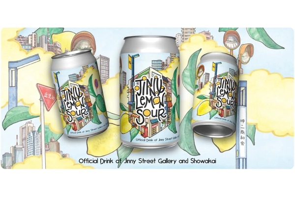 【あの有名店〇〇がプロデュース】クラフト缶レモンサワー「Jinny Lemon Sour」が販売開始 画像
