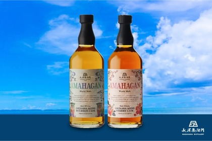 【人気ウイスキーを沖縄で熟成！？】AMAHAGAN 沖縄エイジング「バーボンカスク」「シェリーカスク」販売！ 画像