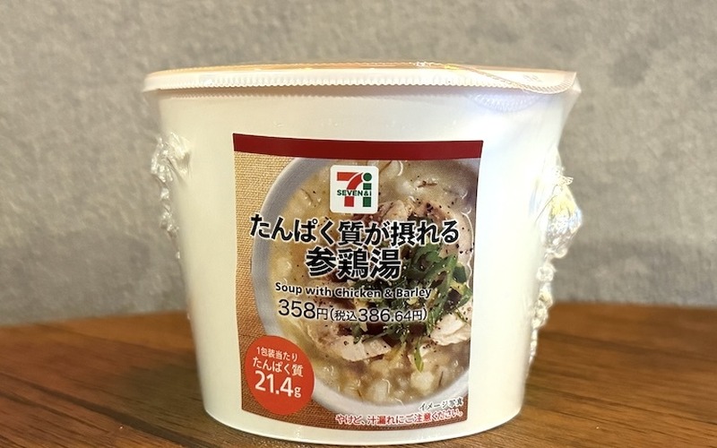 【偏愛コラムVol.4】ダイエット中でも罪悪感なし!セブンイレブン「たんぱく質が摂れる 参鶏湯」はハードリピート間違いなしのおつまみ 画像