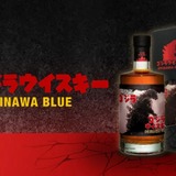 飲料・酒ゴジラウィスキー　OKINAWA BLUE