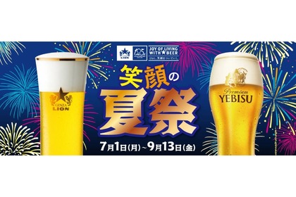 【激安】生ビール全品半額！創業125周年の老舗ビアホールでお得な夏祭り開催