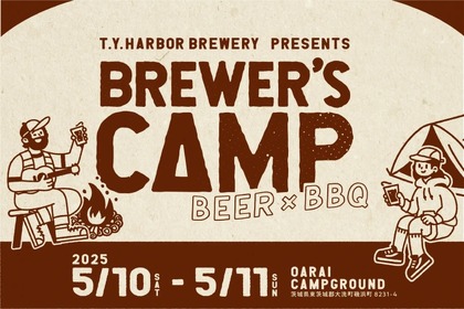 【ブルワーがビール好きへ贈るキャンプイベント！】「BREWER’S CAMP 2025」開催