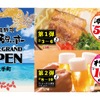 【安すぎる】オリオンビールがまさかの100円！？「沖縄料理」を楽しめる注目の居酒屋オープン 画像