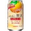 【果汁をそのまま絞ってる！？贅沢なノンアルが登場！】ノンアルコールカクテルテイスト飲料「アサヒよわない贅沢」2フレーバー発売 画像