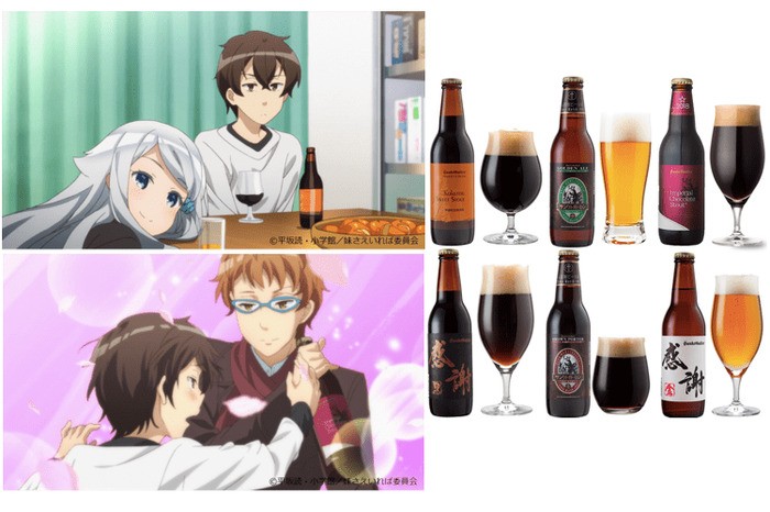 人気アニメ 妹さえいればいい に登場したクラフトビール詰め合わせ サンクトガーレン から販売 Nomooo ノモー