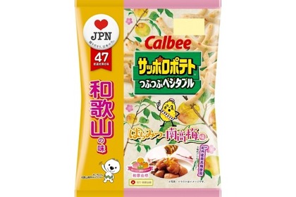 紀州産南高梅を使用した甘酸っぱい味わい！和歌山の味『サッポロポテトつぶつぶベジタブル はちみつ南高梅味』発売 画像