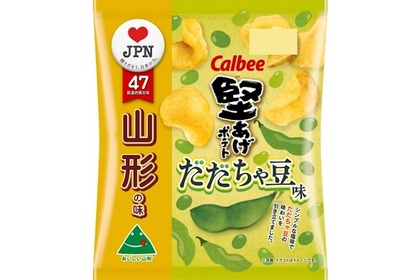 塩ゆでした“枝豆の王様”のくせになる味わい！山形の味『堅あげポテト だだちゃ豆味』発売 画像