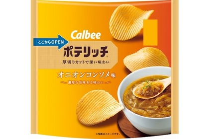 片手で取り出しやすく、スマートに食べられる！『ポテリッチ オニオンコンソメ味』新発売！ 画像