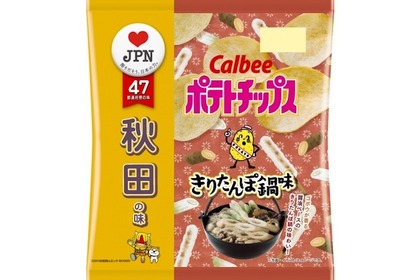 郷土料理の味わいを再現！ゴボウの風味と鶏出汁の旨みがあと引く秋田の味『ポテトチップス きりたんぽ鍋味』登場 画像