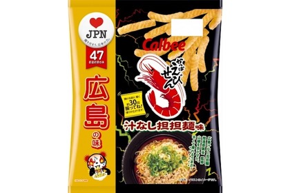 広島の味を再現したスナック！『かっぱえびせん 汁なし担担麺味』登場 画像