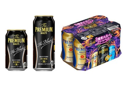 「ザ・プレミアム・モルツ〈黒〉」「ザ・プレミアム・モルツ〈３種飲み比べアソートパック〉」が数量限定新発売 画像